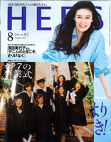 雑誌HERSにアカデミックガウンを提供