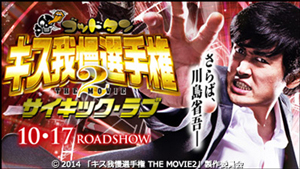 ゴッドタンにアカデミックガウンを提供