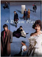 夢の劇にアカデミックガウンを提供