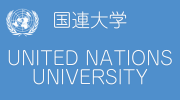 国連大学